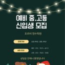 오르비영수학원