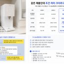 정수기현금 다나눔렌탈 통해 해결 혜택 최고 후기