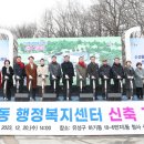 신성동 행정복지센터 이미지