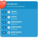 기부금_간편결제_1 | 2026 자동차세 연납한 후기 네이버페이로 간편하게 1초컷 결제 후기 +포인트 이벤트
