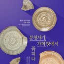 합천박물관 이미지