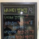 비나이더 범계점 이미지