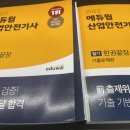 아주안전산업