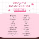 23년) 볼빨간사춘기: 메리 고 라운드 더 무비 건대롯시에서 보고 온 장문 후기 입니다. 이미지