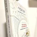 서전시스템 | 사업의 철학 추천 후기 - 성공한 사람들은 절대 말해 주지 않는, 성공의 모든 것