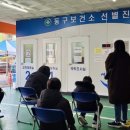 인천광역시동구보건소 케이에스피뉴스