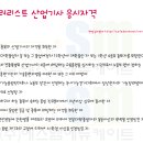 [컬러리스트 산업기사] 컬러리스트산업기사 응시자격 이미지