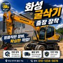 현대블랙박스 - 은평구 증산로 439 | 화성 굴삭기 출장 장착 전문 | 현대 굴삭기 4채널 블랙박스 시공 후기