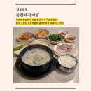 대박돼지국밥 | 전포동국밥집 추천ㅣ혼밥 하기 좋은 돼지국밥ㅣ밀키트까지 가능한 풍성돼지국밥 후기