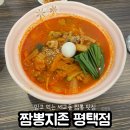 은실고가길 | 평택 세교동 맛집 짬뽕지존 점심 내돈내산 방문 후기