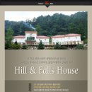 힐앤폴하우스 이미지