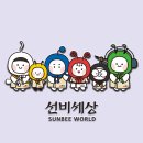 선비세상 이미지