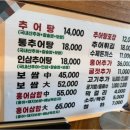 찰솥밥추어탕