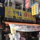 서울왕만두 이미지