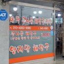 양지말해장국 이미지