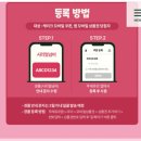 뚜레쥬르루원SK점