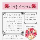 대구떡케이크날