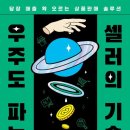 우주김밥 이미지