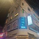 메디바이오 | 영등포 바이오포톤 메디다이어트 후기