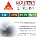 제이에스폴리머 이미지
