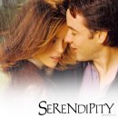 세렌디피티 이미지