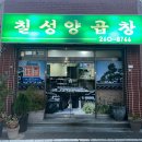 칠성면옥 이미지