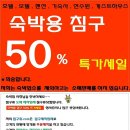 백성 인버터 | 팬션이불