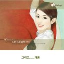 그리고;채움