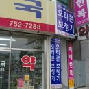순천안약국 네이버블로그