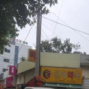 인제약국 이미지