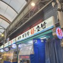 싸다유정상초밥