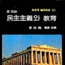 유아특수교육학 이미지