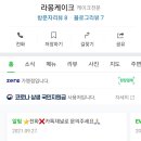 라몽케이크