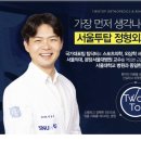 서울투탑재활의학과의원군자점