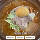 사하하윤동물병원 | 재성밀면 감천점|사하구 맛집 밀면 암소곰탕맛집