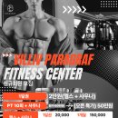 빌리브 패러그라프 피트니스 이미지