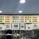 홍가네국수