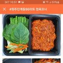 미트정육점