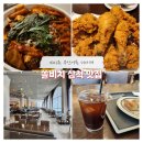 비비큐올리브카페 | [삼척쏠비치입점 맛집,카페] &#34;비비큐, 부산어묵, 더 카페&#34; 후기 (내돈내산, 주차, 단체)