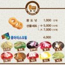 화심순두부 전주점 이미지