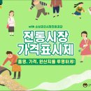 고령대가야시장 이미지