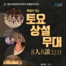 토요상설국악공연 이미지