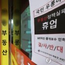 경북부동산중개사무소 이미지