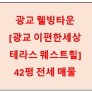 광교대림e편한단지내공인중개사사무소 이미지