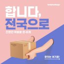 텐트세탁PLUS 이미지