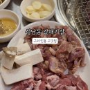 단골손님 구미인동점 이미지