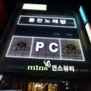 K팝동전노래연습장 이미지