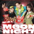 뮤지컬 문나이트 이미지