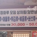 청화루 이미지
