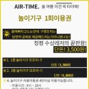 에어타임 네이버블로그
